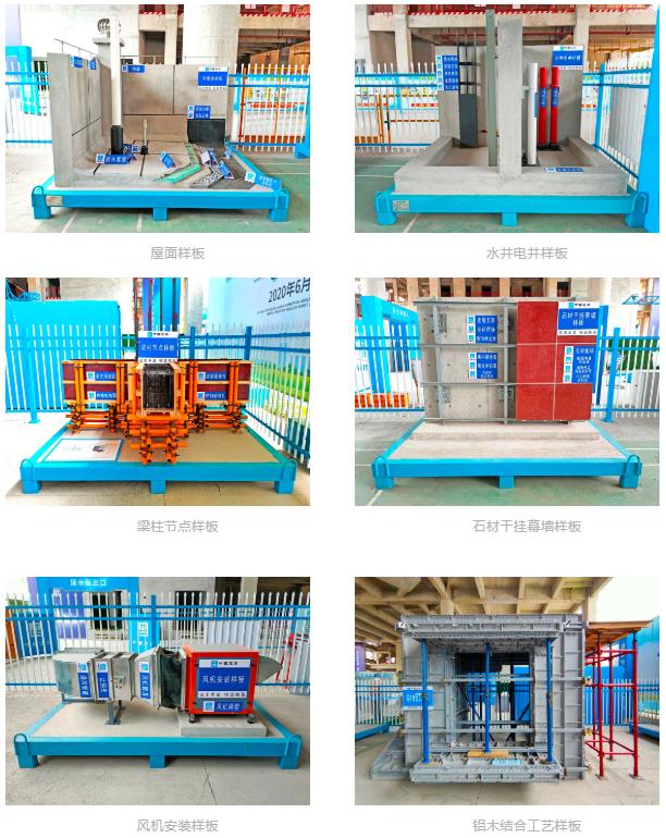 建筑工地為什么要做質(zhì)量樣板,瞧一瞧新式移動質(zhì)量樣板 建筑工地為什么要做質(zhì)量樣板,瞧一瞧新式移動質(zhì)量樣板