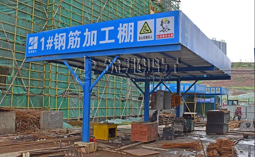 鋼筋加工棚 鋼筋加工棚