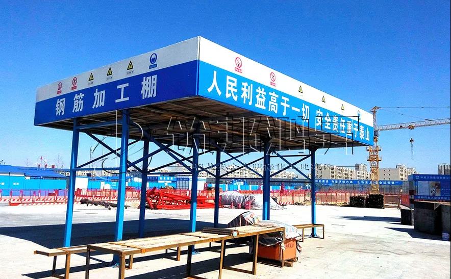 鋼筋加工棚 鋼筋加工棚