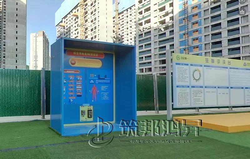 綜合用電安全體驗館 綜合用電安全體驗館