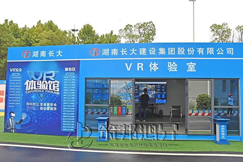 工地vr體驗館 工地vr體驗館