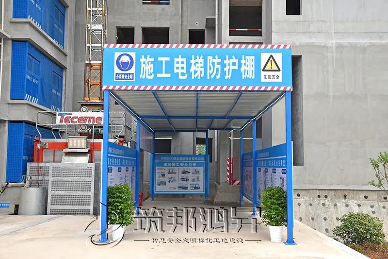 施工電梯防護(hù)棚 施工電梯防護(hù)棚