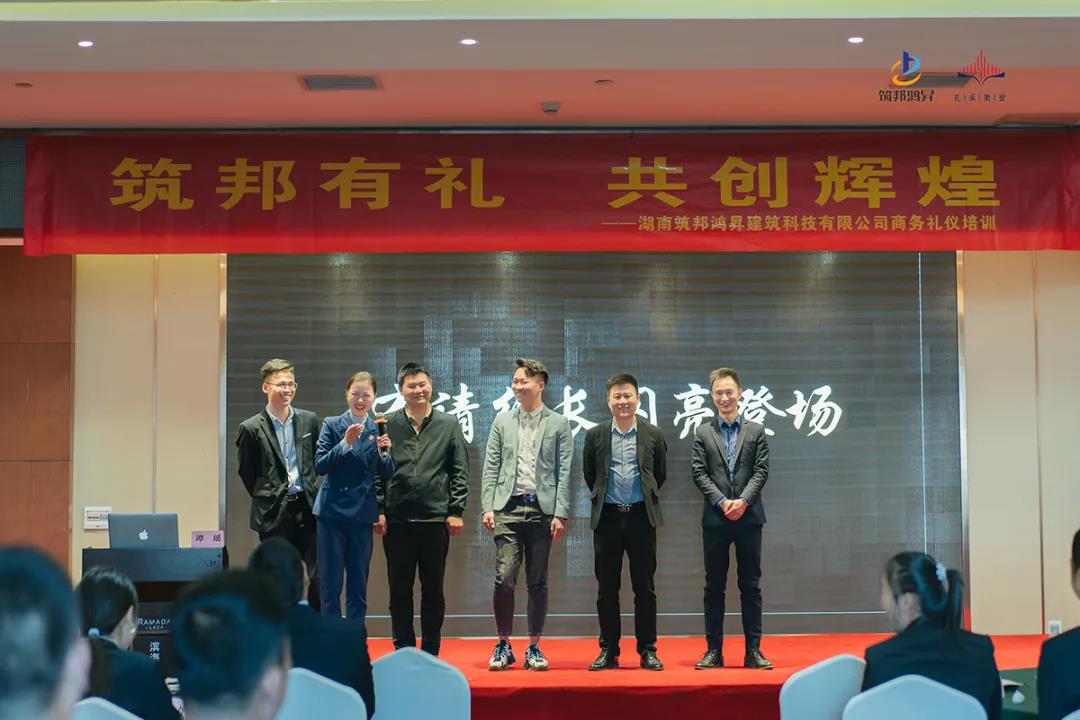 筑邦鴻昇,商務(wù)禮儀培訓(xùn) 筑邦鴻昇,商務(wù)禮儀培訓(xùn)