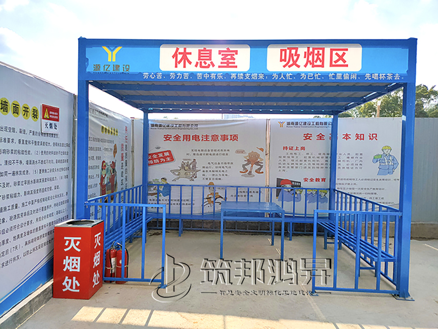 茶水吸煙休息室 茶水吸煙休息室