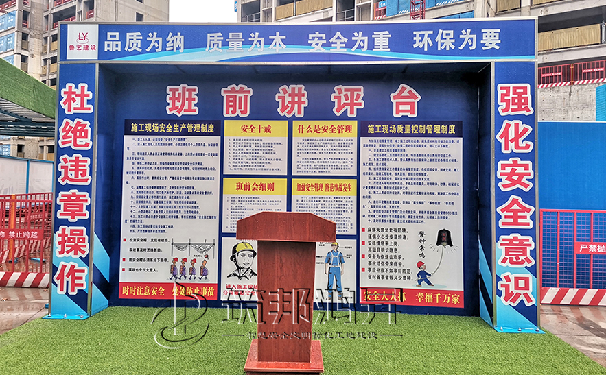 班前將平臺產品款式2現場案例示例 班前將平臺產品款式2現場案例示例