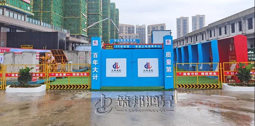 筑邦鴻昇,新型安全質量體驗館 筑邦鴻昇,新型安全質量體驗館