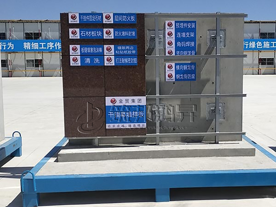 干掛幕墻樣板,幕墻石材干掛樣板,干掛幕墻質(zhì)量樣板 干掛幕墻樣板,幕墻石材干掛樣板,干掛幕墻質(zhì)量樣板