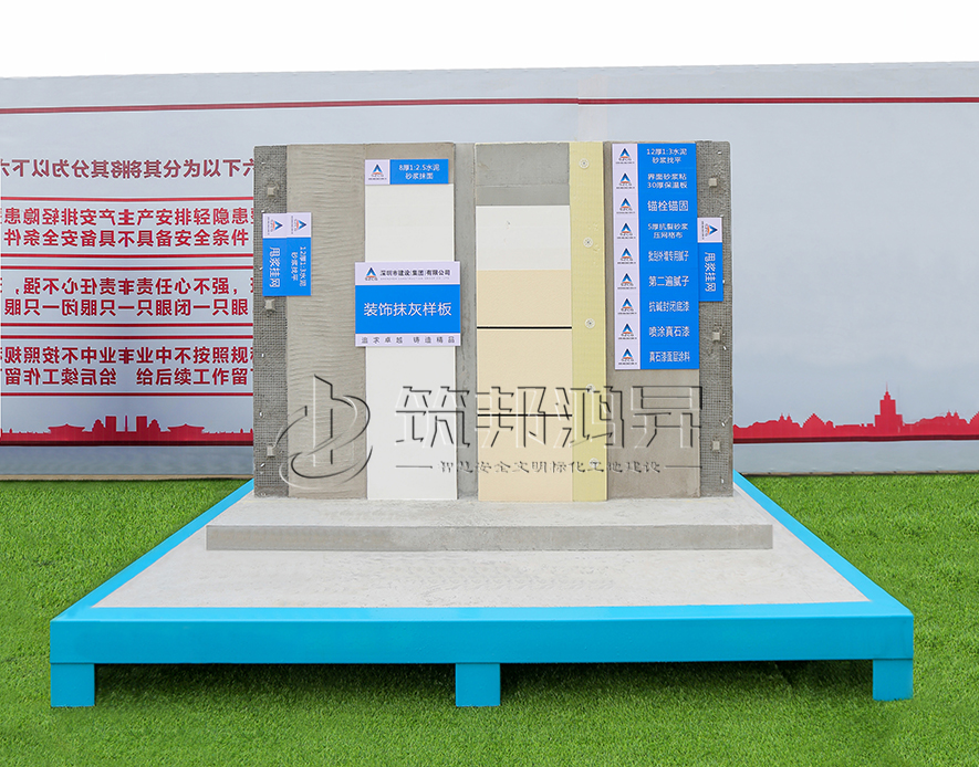 裝飾抹灰工藝樣板,裝飾抹灰質(zhì)量樣板,裝飾抹灰樣板 裝飾抹灰工藝樣板,裝飾抹灰質(zhì)量樣板,裝飾抹灰樣板