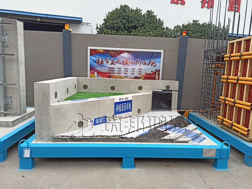 頂板防水種植屋面工法質(zhì)量樣板 頂板防水種植屋面工法質(zhì)量樣板