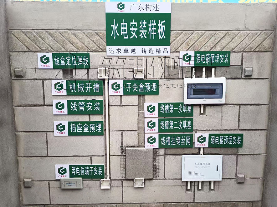 水電安裝樣板,水電安裝質量樣板,水電安裝工法樣板 水電安裝樣板,水電安裝質量樣板,水電安裝工法樣板