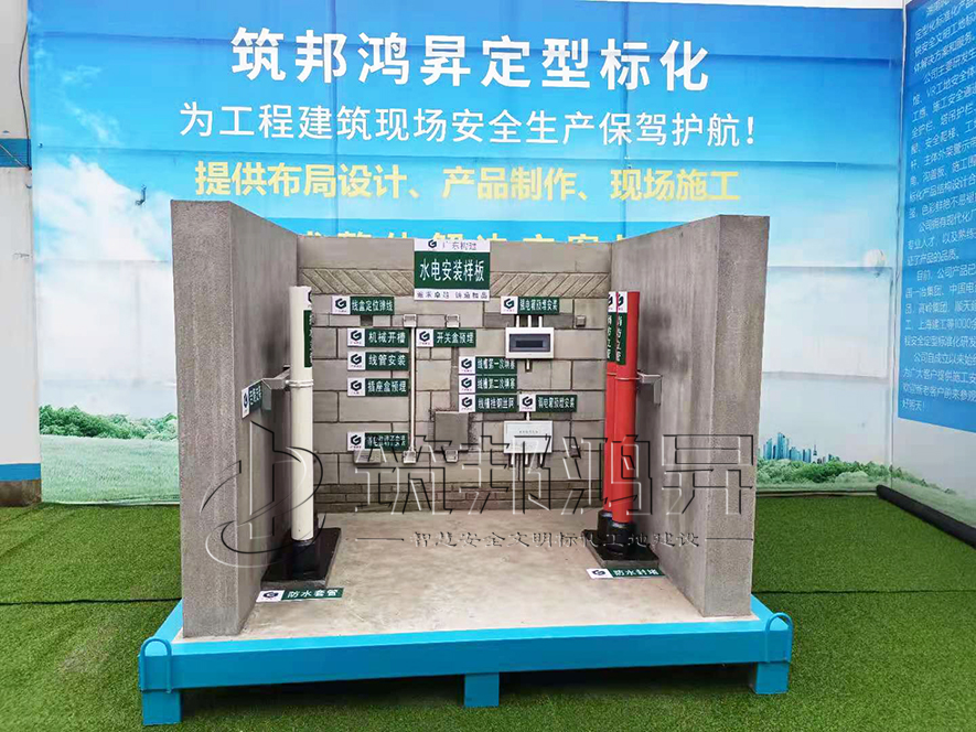 水電安裝樣板,水電安裝質量樣板,水電安裝工法樣板 水電安裝樣板,水電安裝質量樣板,水電安裝工法樣板