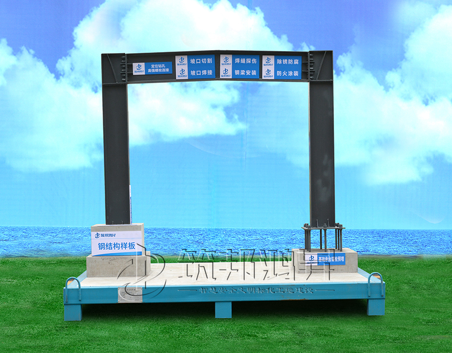 鋼結構樣板 鋼結構樣板