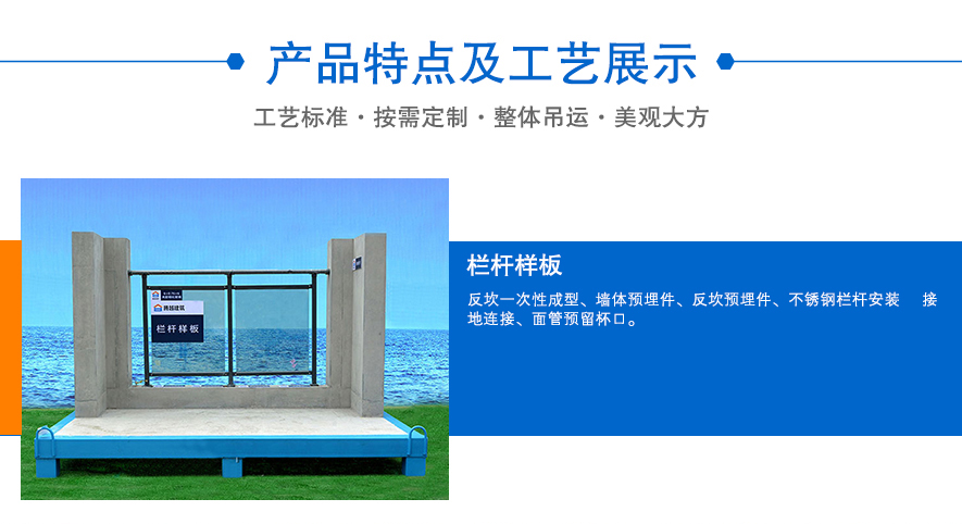 欄桿樣板,欄桿質量樣板,欄桿工藝樣板 欄桿樣板,欄桿質量樣板,欄桿工藝樣板