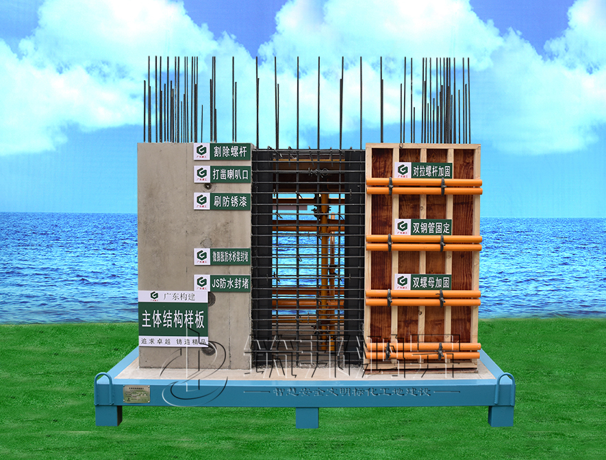 剪力墻主體結構樣板 剪力墻主體結構樣板