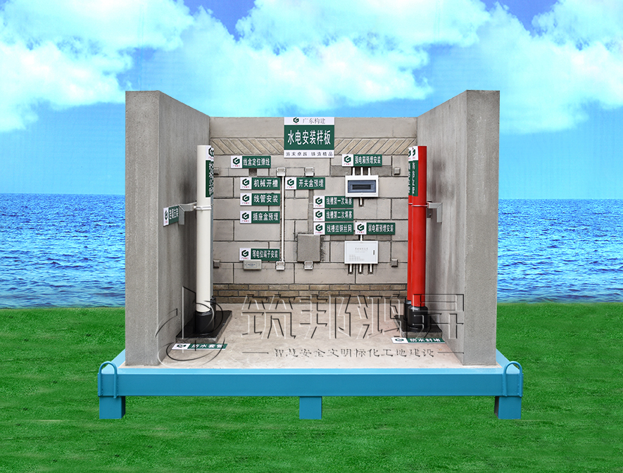 水電安裝質量樣板 水電安裝質量樣板