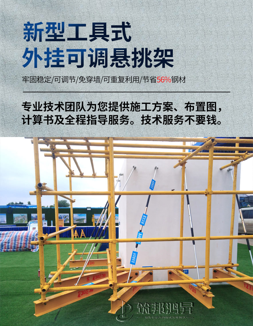 新型工字鋼懸挑 新型工字鋼懸挑