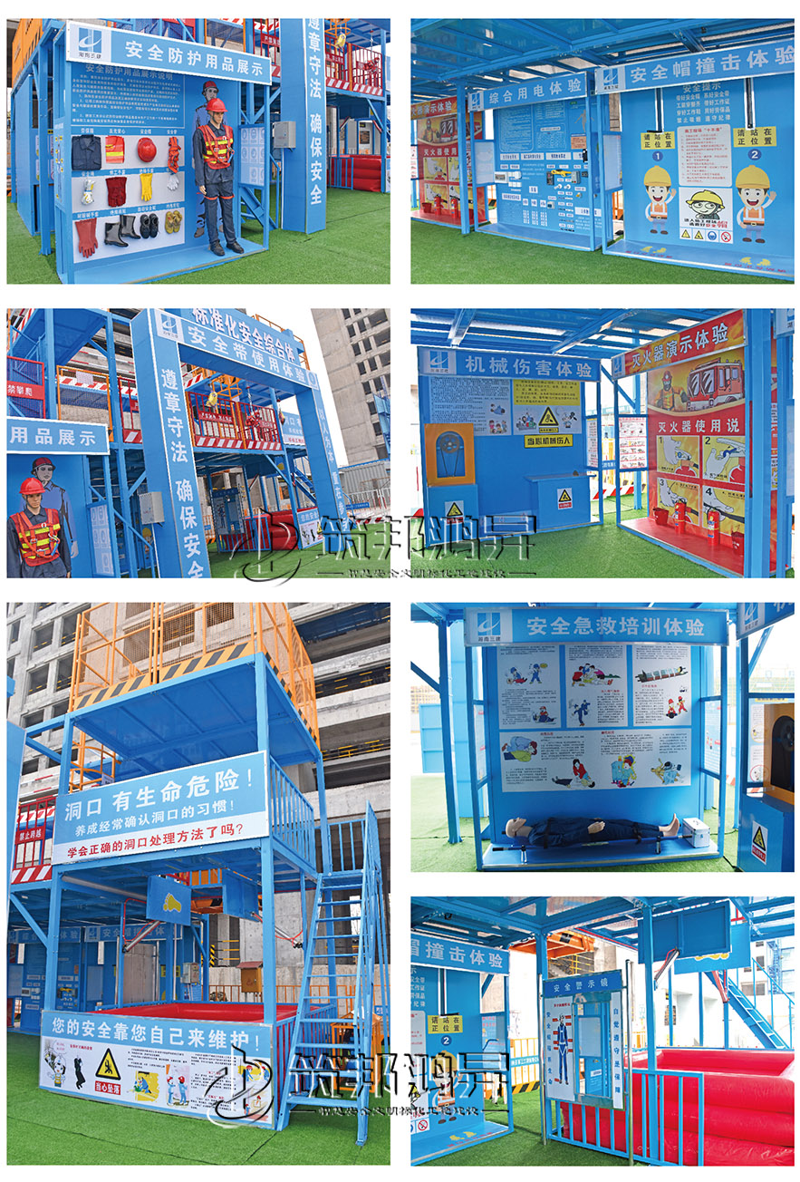 標準化安全體驗綜合體體驗設備展示 標準化安全體驗綜合體體驗設備展示