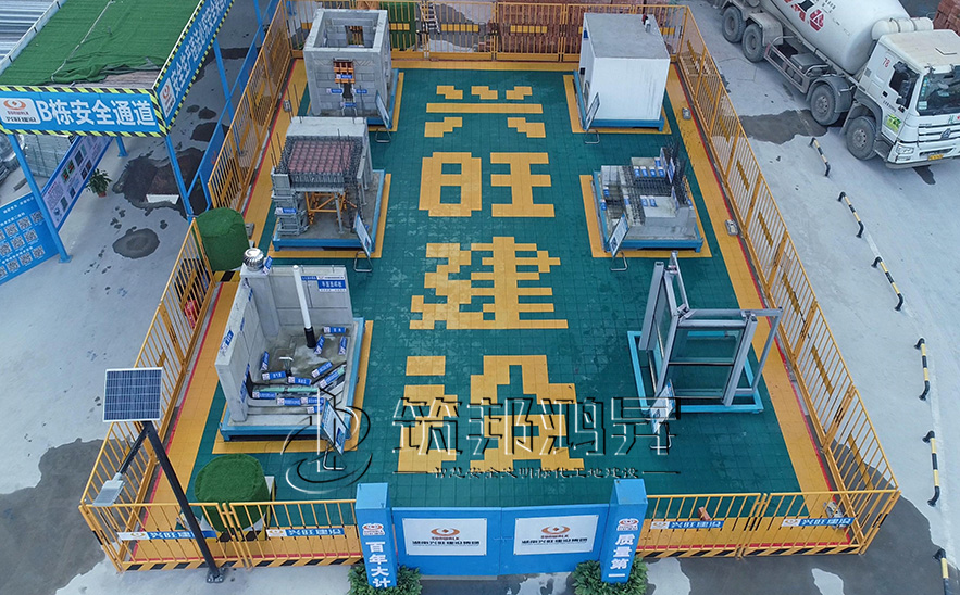 工法質量樣板展示區 工法質量樣板展示區