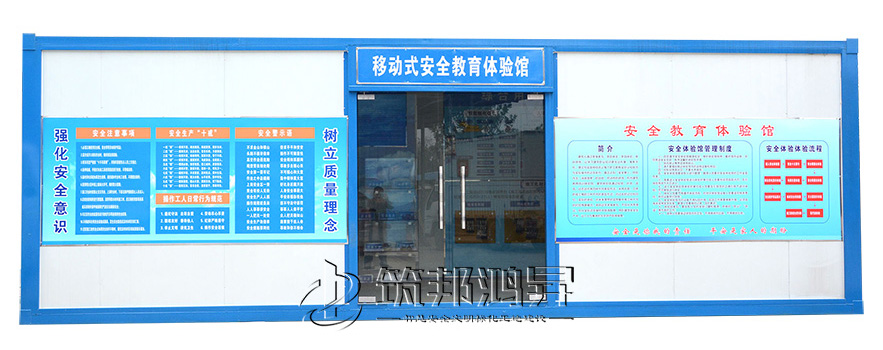 集裝箱安全體驗區(qū) 集裝箱安全體驗區(qū)