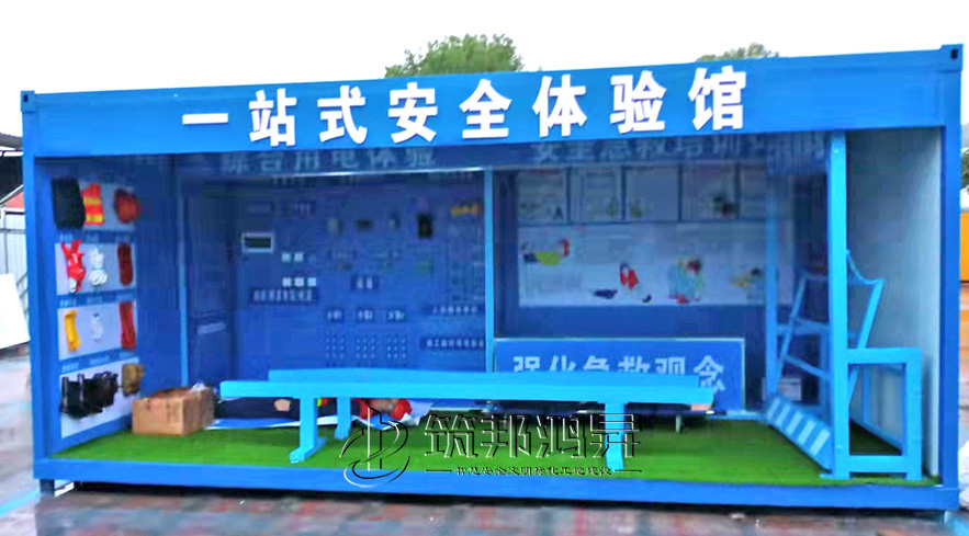 集裝箱安全體驗區(qū) 集裝箱安全體驗區(qū)