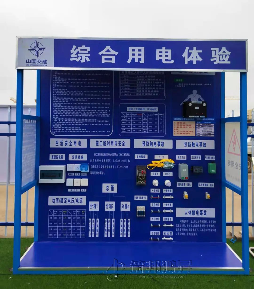 筑邦鴻昇,中國交建,工人培訓中心 筑邦鴻昇,中國交建,工人培訓中心