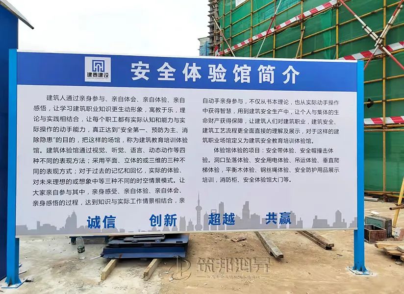 建泰建設,筑邦鴻昇,新型安全質量體驗館 建泰建設,筑邦鴻昇,新型安全質量體驗館