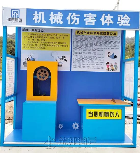 建泰建設,筑邦鴻昇,新型安全質量體驗館 建泰建設,筑邦鴻昇,新型安全質量體驗館