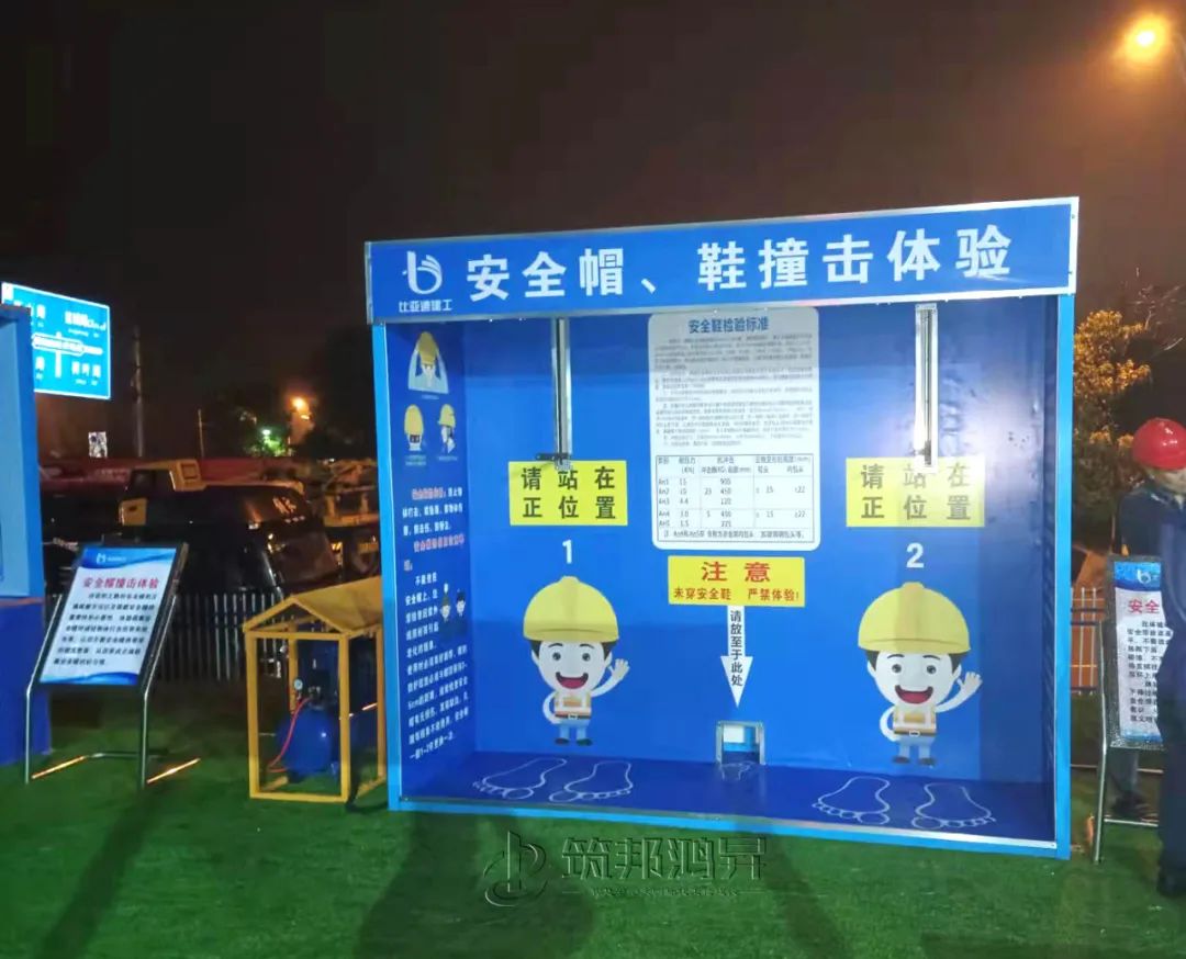 筑邦鴻昇,比亞迪建工,安全體驗館 筑邦鴻昇,比亞迪建工,安全體驗館