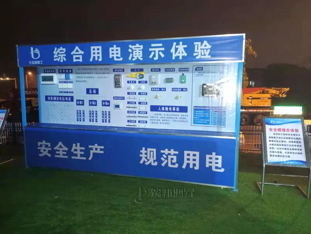 筑邦鴻昇,比亞迪建工,安全體驗館 筑邦鴻昇,比亞迪建工,安全體驗館