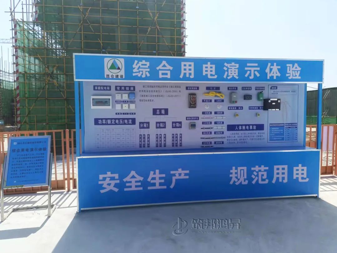 筑邦鴻昇,昆侖建設,工地安全體驗館 筑邦鴻昇,昆侖建設,工地安全體驗館