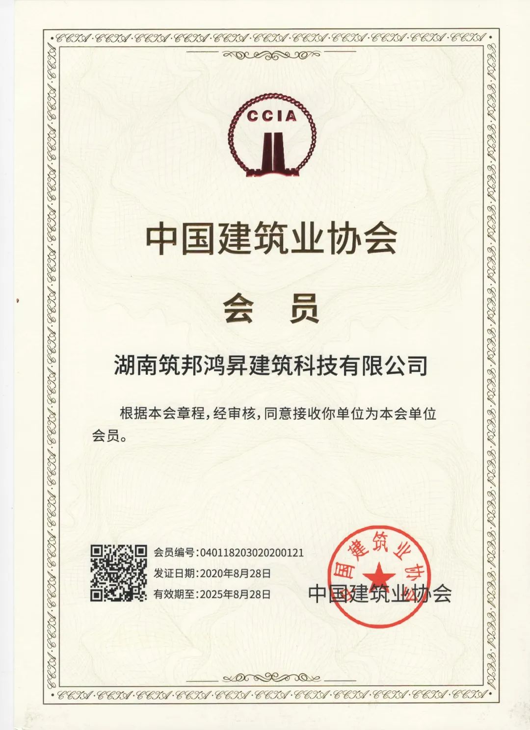 筑邦鴻昇,高新技術企業 筑邦鴻昇,高新技術企業