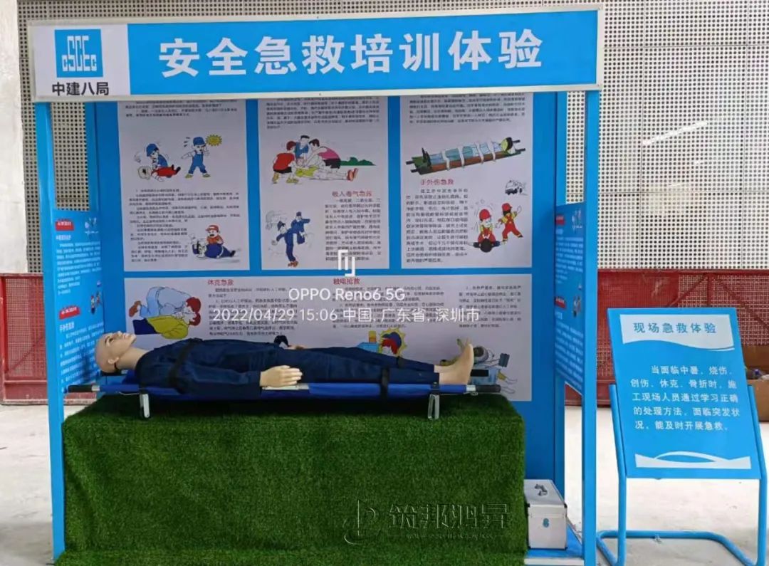 中建八局,筑邦鴻昇,安全體驗館 中建八局,筑邦鴻昇,安全體驗館