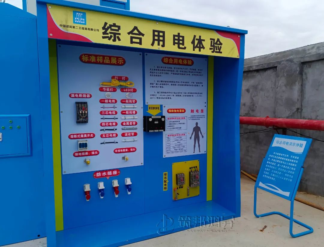 筑邦鴻昇,中建二局,工地安全體驗(yàn)館 筑邦鴻昇,中建二局,工地安全體驗(yàn)館