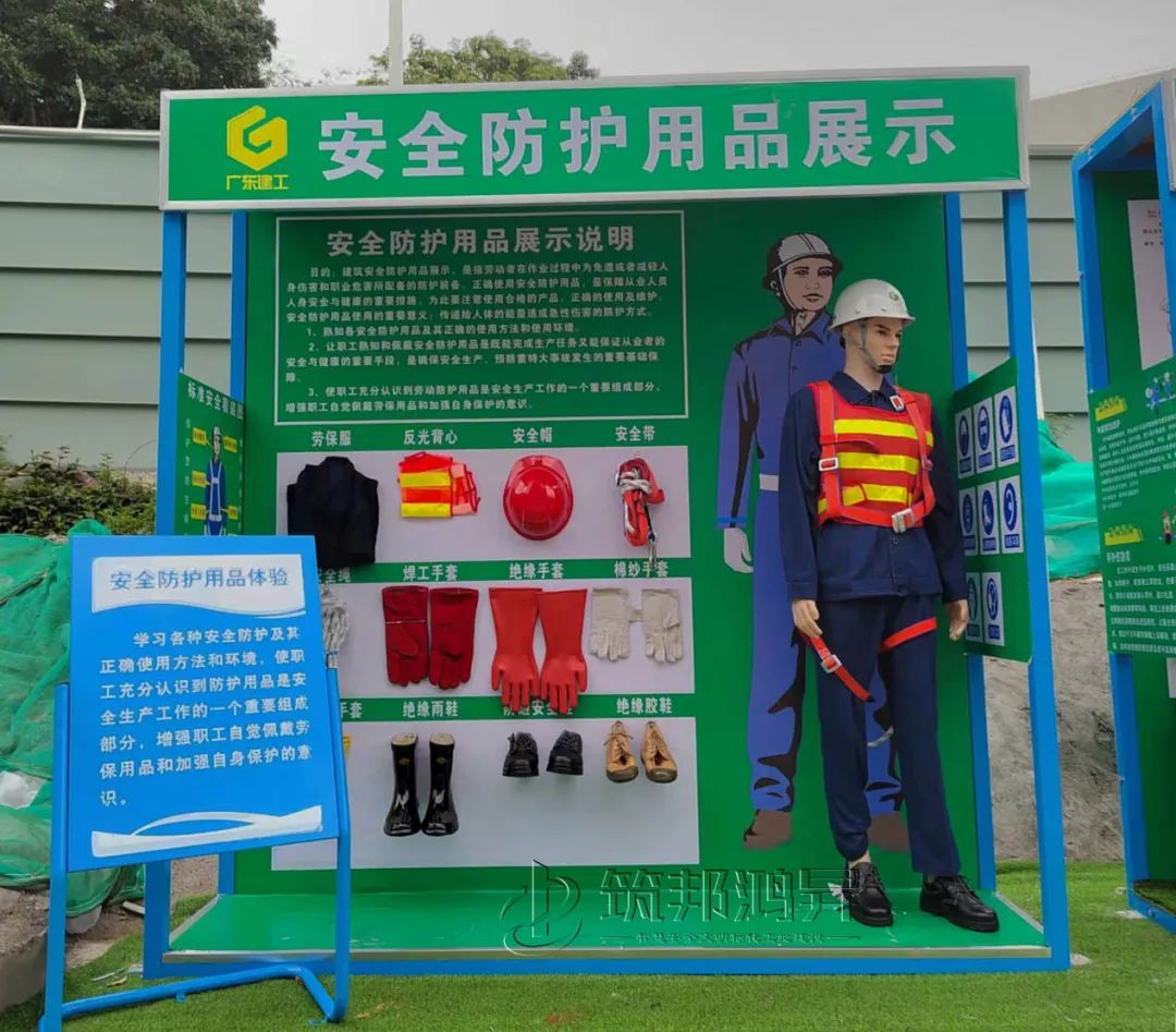 廣東建工,筑邦鴻昇,工地安全體驗館 廣東建工,筑邦鴻昇,工地安全體驗館