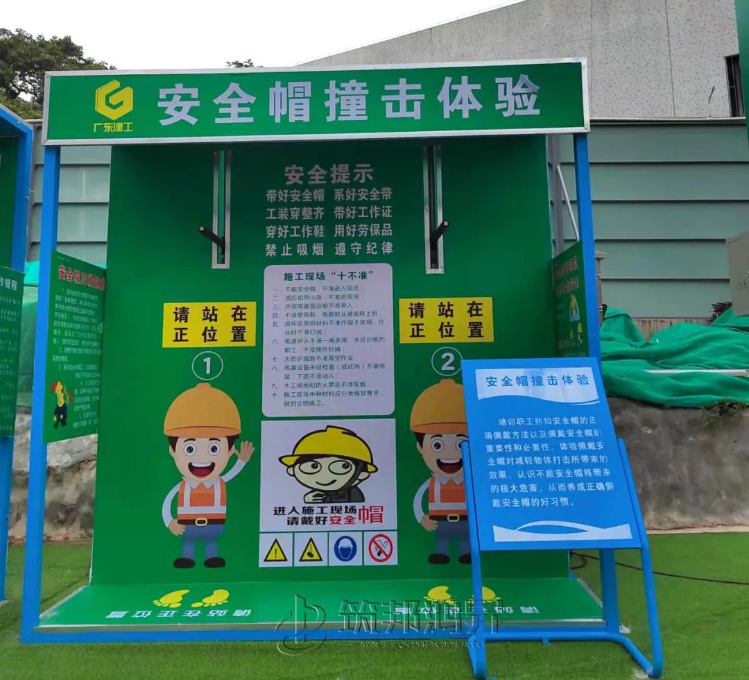 廣東建工,筑邦鴻昇,工地安全體驗館 廣東建工,筑邦鴻昇,工地安全體驗館