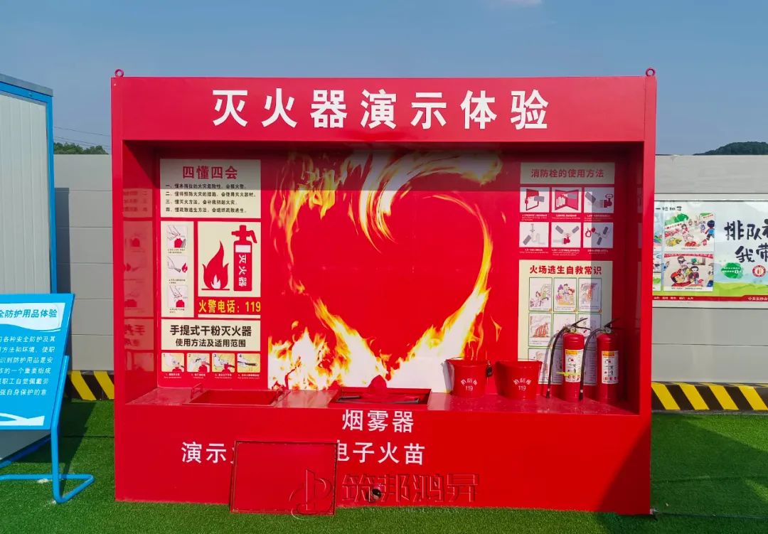 筑邦鴻昇,市政集團,安全教育培訓體驗區 筑邦鴻昇,市政集團,安全教育培訓體驗區