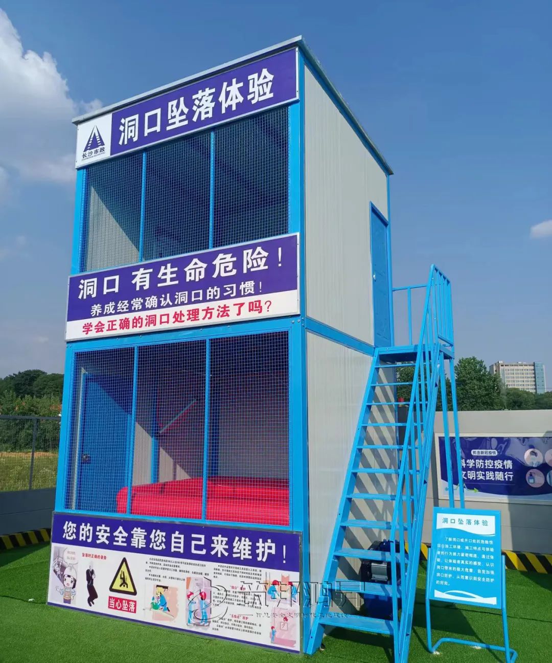 筑邦鴻昇,市政集團,安全教育培訓體驗區 筑邦鴻昇,市政集團,安全教育培訓體驗區