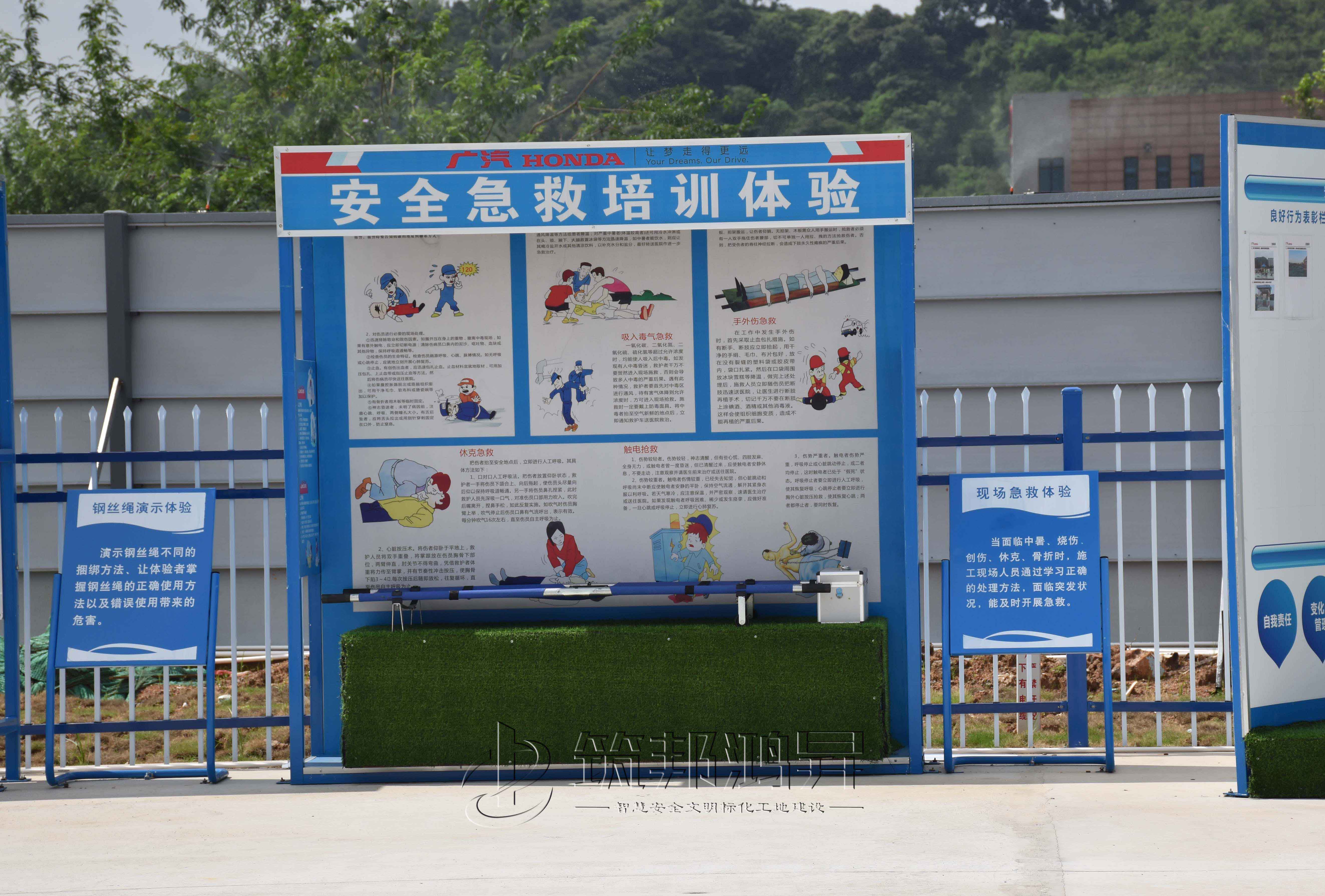 安全急救培訓體驗 安全急救培訓體驗