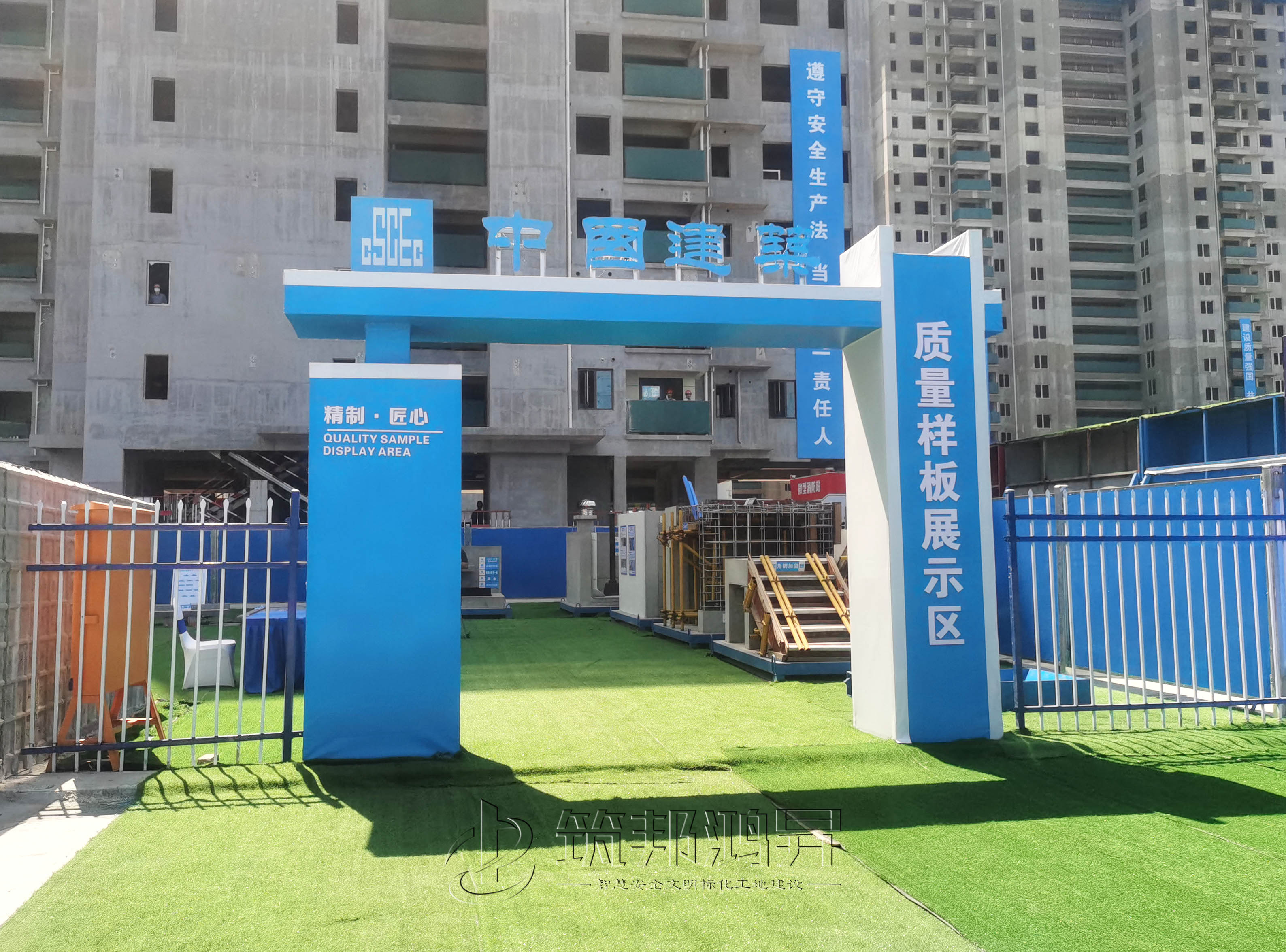 中建二局質(zhì)量樣板展示區(qū) 中建二局質(zhì)量樣板展示區(qū)
