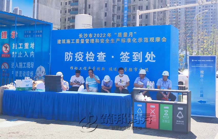 2022年湖南省住建領(lǐng)域“質(zhì)量月”活動(dòng)暨質(zhì)量安全標(biāo)準(zhǔn)化觀摩會(huì) 2022年湖南省住建領(lǐng)域“質(zhì)量月”活動(dòng)暨質(zhì)量安全標(biāo)準(zhǔn)化觀摩會(huì)