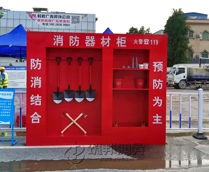 安全體驗館-消防器材柜 安全體驗館-消防器材柜