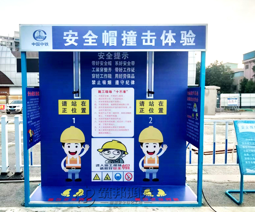 安全體驗館-安全帽撞擊體驗 安全體驗館-安全帽撞擊體驗