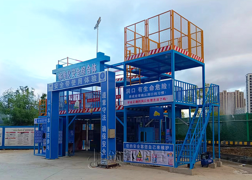 標準化安全體驗綜合體 標準化安全體驗綜合體