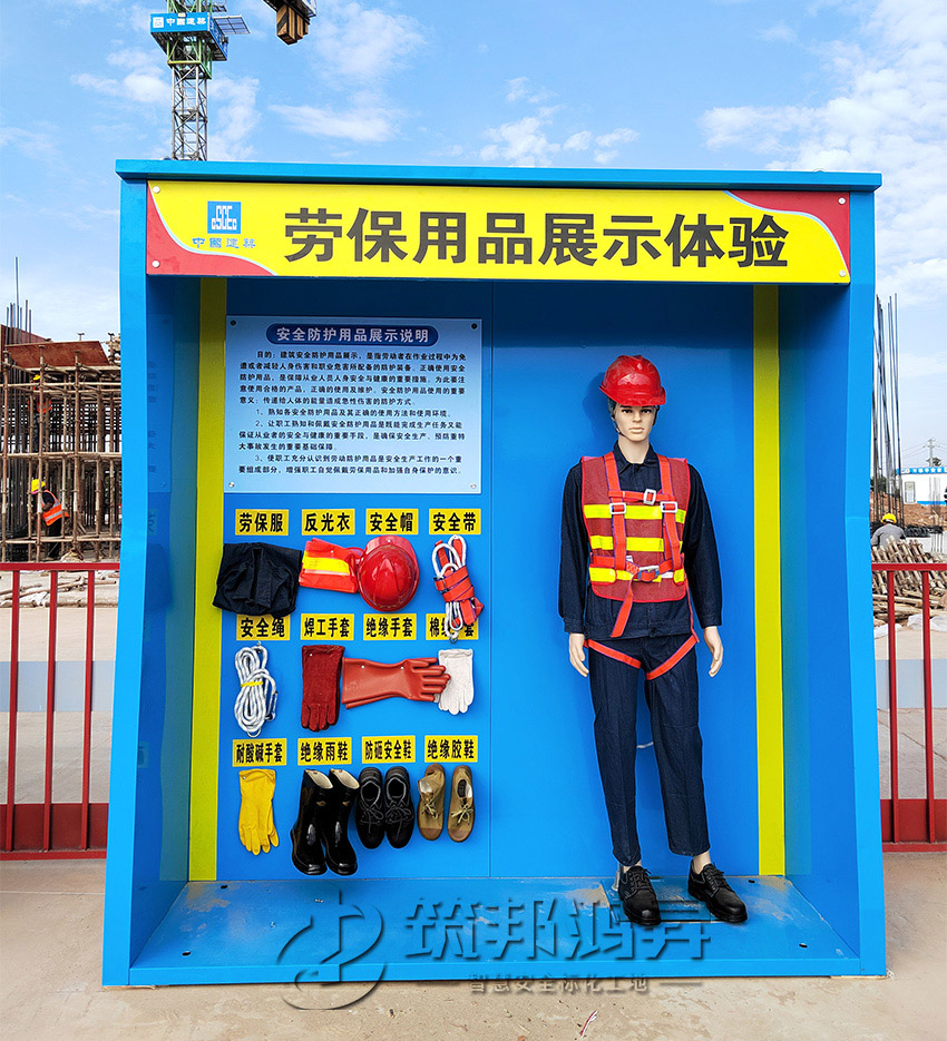 勞保用品展示體驗 勞保用品展示體驗