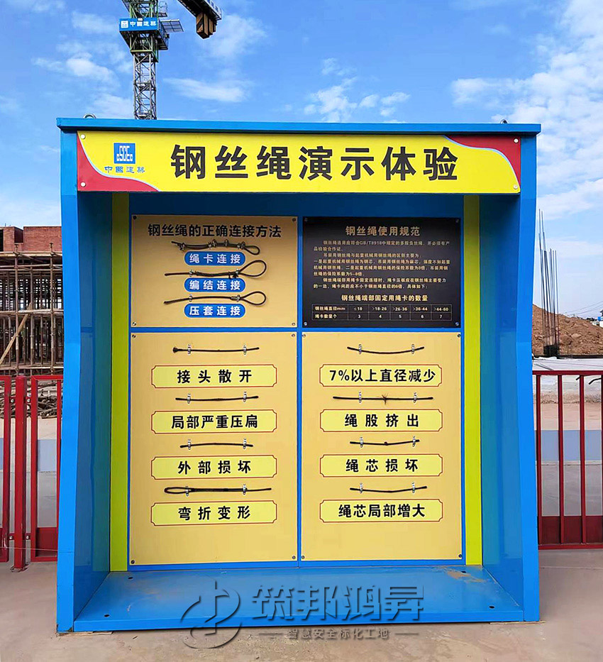 鋼絲繩演示體驗 鋼絲繩演示體驗