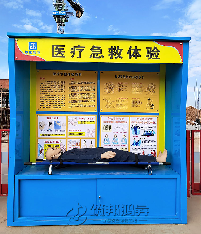 醫療急救體驗 醫療急救體驗