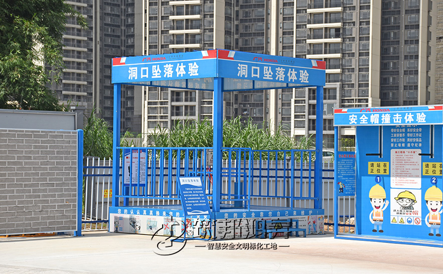 新型洞口墜落體驗(yàn) 新型洞口墜落體驗(yàn)