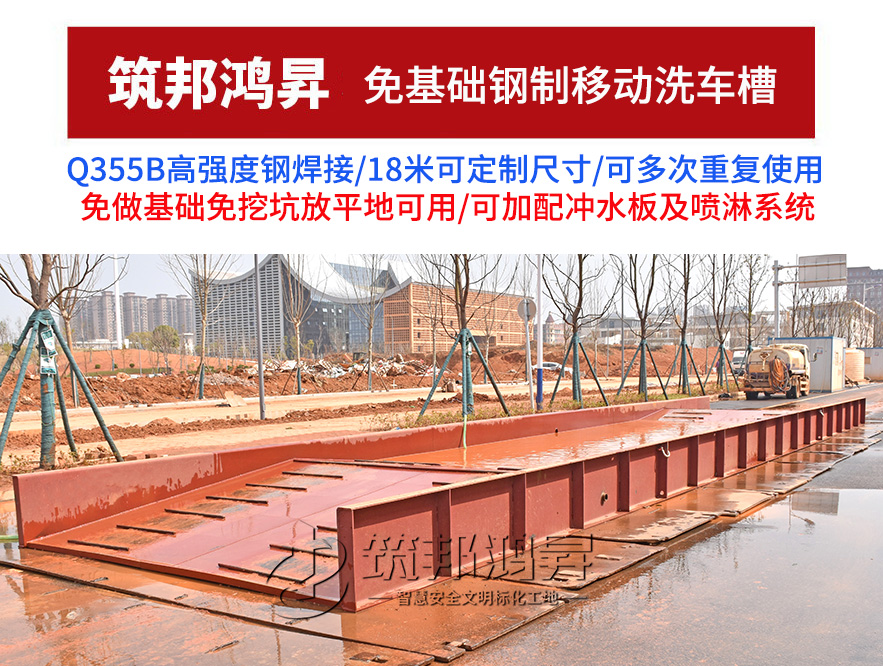 免基礎(chǔ)洗車槽,移動洗車槽 免基礎(chǔ)洗車槽,移動洗車槽