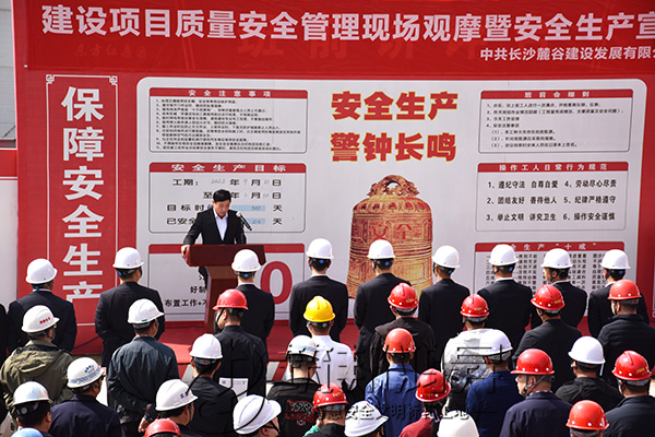 2023觀摩會(huì)-東方紅集團(tuán)長(zhǎng)沙高新區(qū)長(zhǎng)郡麓谷中學(xué) 2023觀摩會(huì)-東方紅集團(tuán)長(zhǎng)沙高新區(qū)長(zhǎng)郡麓谷中學(xué)