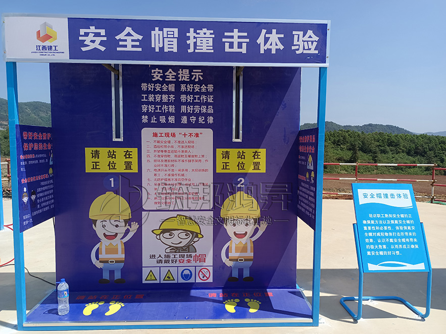 安全帽撞擊體驗 安全帽撞擊體驗